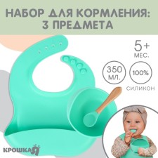 Set for feeding: bib, plate on a suction cup, spoon, crumb I, turquoise