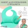 Set for feeding: bib, plate on a suction cup, spoon, crumb I, turquoise