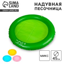 Inflatable sandbox Round 