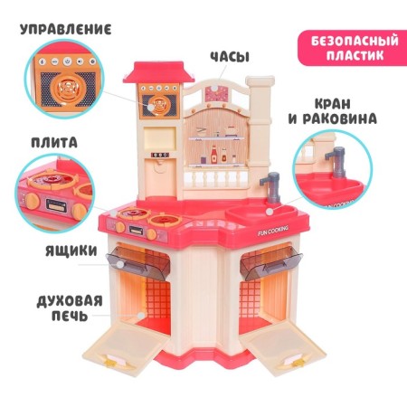 Game set "Real cook" with accessories, light, sound, water runs from the crane-2
