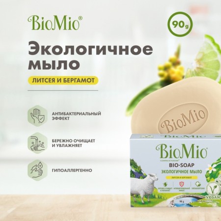 BIOMIO BIO-SoAP toilet soap Litsaea and Bergamot, 90 g-1