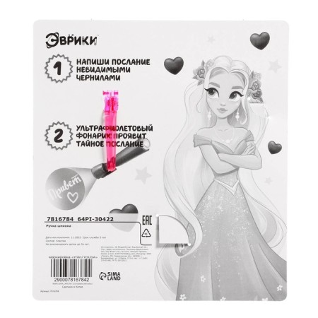 The pen of the Princess, pen and notebook-6