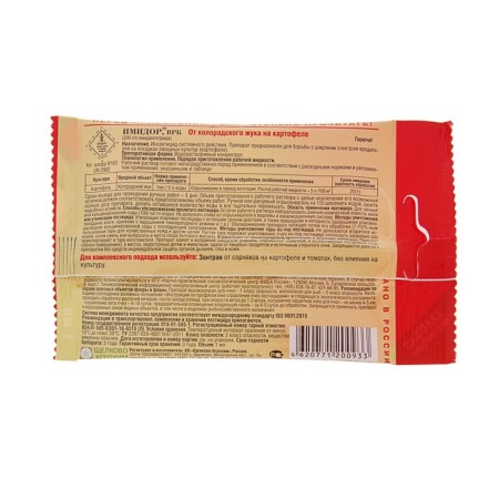 Remedy for pests on potato "image", ampoule, 1 ml-1