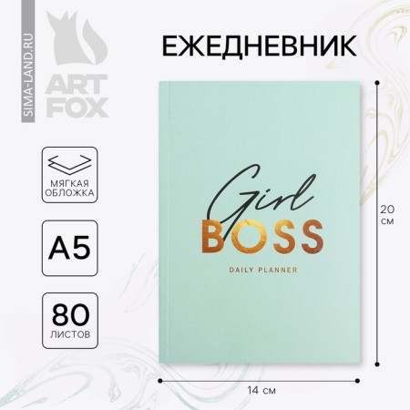 Diary in the thin cover Girlboss, A5, 80 sheets