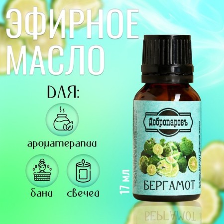 Essential oil "Bergamot" bottle-boiler 17 ml "Dobroparov"