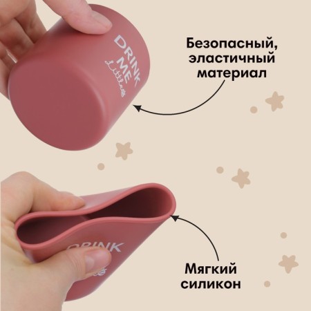 Стакан детский силиконовый 200 мл M&B, 7,1х7,2см, 7,1х7,2см, вишневый-1