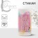 Ceramic glass “This is your day”, 250 ml, white color