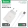 Network charger Hoco C81a, USB - 2.1 a, Lightning 1 m cable, white