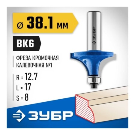 Clester's milling grinder 28701-38.1, Kav one No. 1, r = 12.7 mm, 31.8 x 17 mm-1