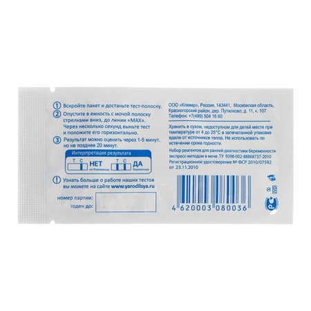 Test for determining pregnancy, 1 test strip, blister-1