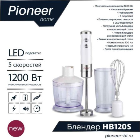 Pioneer HB120S blender, submersible, with LED lighting, 1200 W, 0.5/0.6 l, 5 speeds, white-7