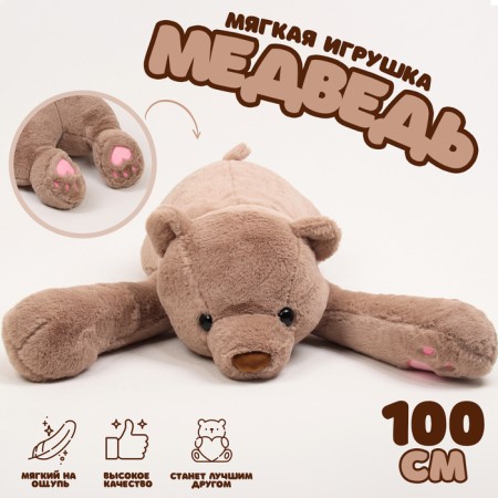 Soft toy "Bear", 100 cm, brown color