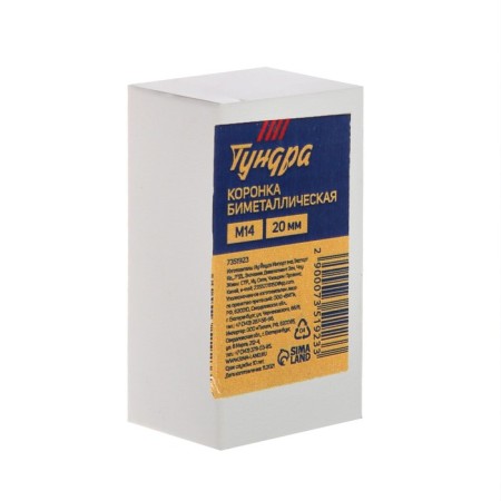 Coron Bimetallic tundra, 20 mm, m14-3