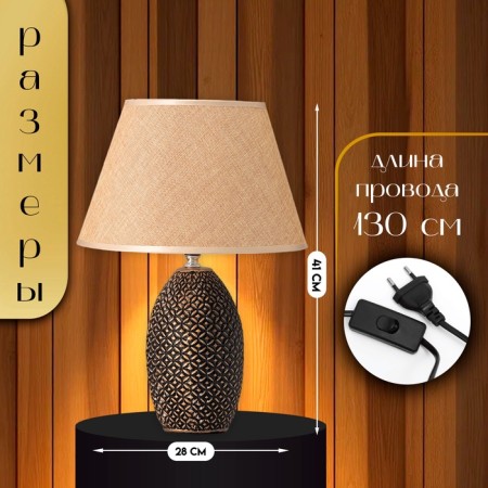 Traffic lamp with lampshade Risalux "Jenora", E27, 40 W, 28 × 28 × 41 cm-1