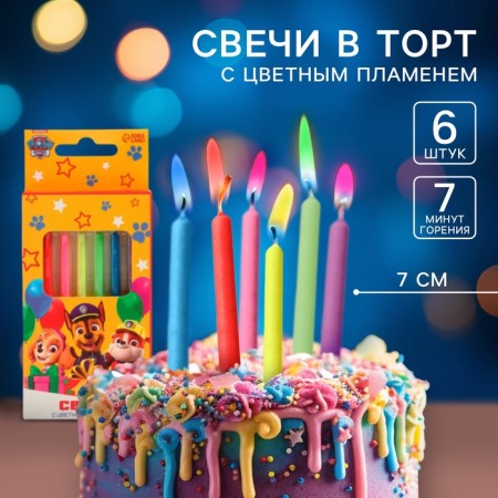 A set of candles in a cake 6 pieces, with a colored flame, a puppy patrol