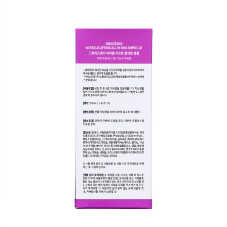Grace day face serum with lifting effect, 50 ml-2