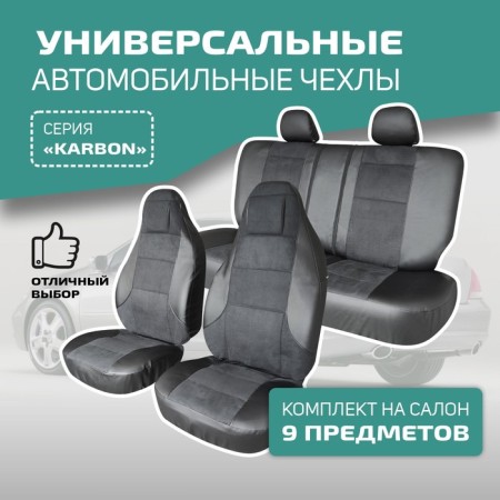 Universal Caps for Defly Karbon seats, cast a headrest, black eco -leather/ suede Black 10411