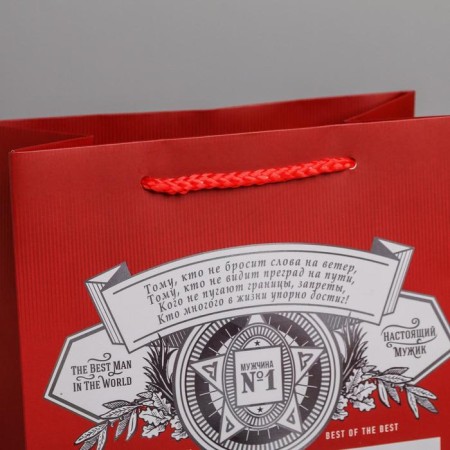 Gift laminated vertical, packaging, “best in the world”, MS 18 x 23 x 10 cm-4