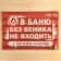 Rug Bannous Return with Print "Do not enter the bath without a broom"