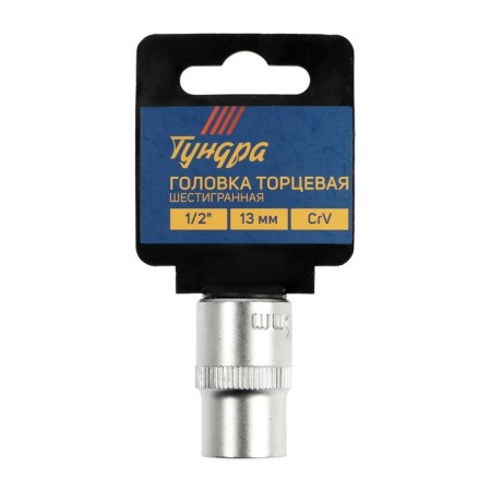 Head -sided tundra head, under a square 1/2, 13 mm, CRV-1