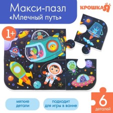 Soft puzzle for kids 