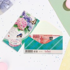 Конверт для денег "В твой День Рождения!" гортензия, 8,3х16,7 см