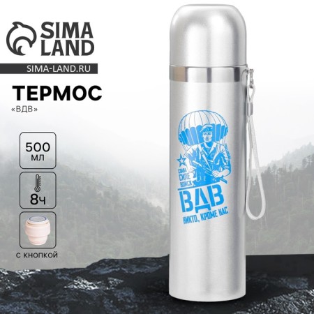 Thermos "Airborne Forces", 500 ml, heat conservation 4-8 hours