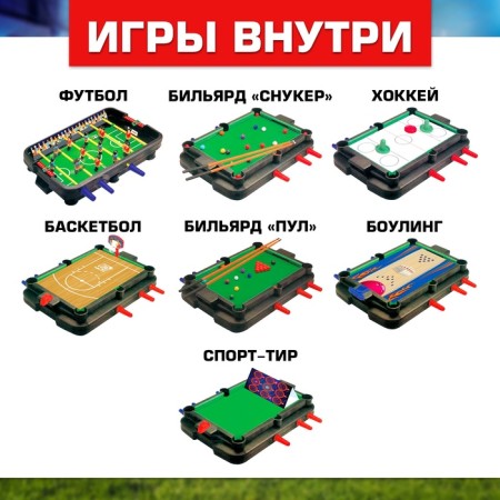 Board game "7 in 1", from 2 players, 7+-2
