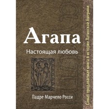 Agapa: True love. Russia M.