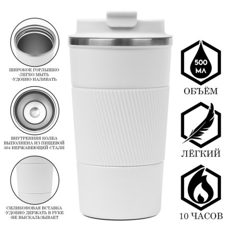 Thermal circle, 500 ml, Original "Master K.", retains heat 10 hours, white