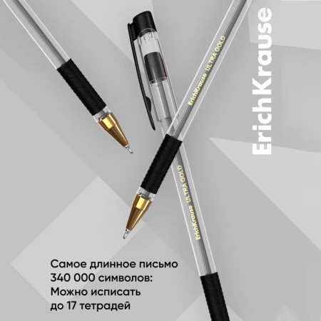 Ballic handle, Erichkrause, Ultra-30 Gold Stick & Grip Classic Knot 0.7 mm color Black Black Color-4