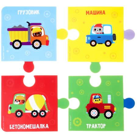 Soft puzzle for kids "Funny transport", 16 parts, crumb I-5