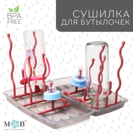 Drying for children's bottles, pink color