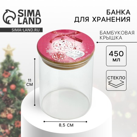 Bank for storage "Pink Tale", 450 ml
