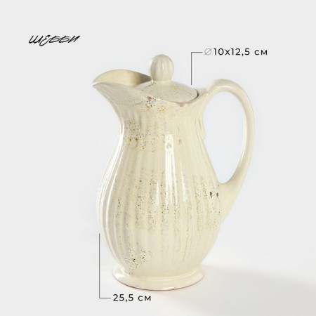 Ceramic jug “Shebbi”, 1.9 l, d = 12.5 cm