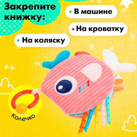 Suspension-book "Fish", on a crib and stroller-3