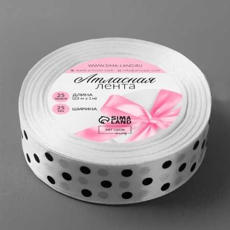 Satin tape "Golshek", 25 mm × 23 ± 1 m, white color No. 001-1