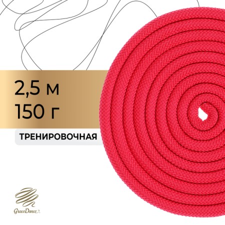 Racking for rhythmic gymnastics weighted Grace Dance, 2.5 m, Fuchsia color
