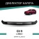 Defly hood deflector for Mazda CX-5, 2016-N.V.