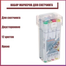 Set of markers for sketching bilateral 12 pieces/12 colors