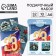 Gift set "February 23", Notepad A6, 32 sheets, stickers, magnetic bookmarks