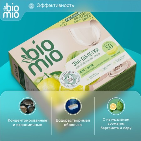 Biomio Tabs dishwasher tablets with Bergamot and Yuzu oils, 50 pcs-2