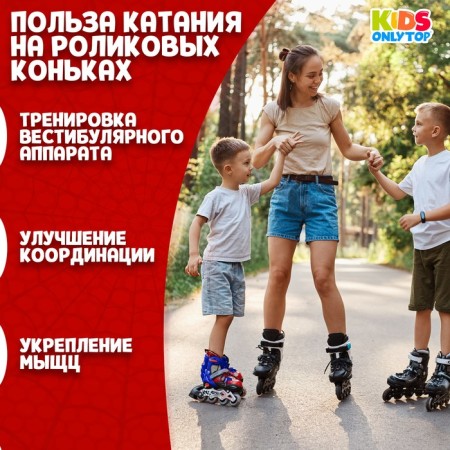 Roller skates sliding onlytop, p. 30-33, luminous wheels PU 64 mm-5