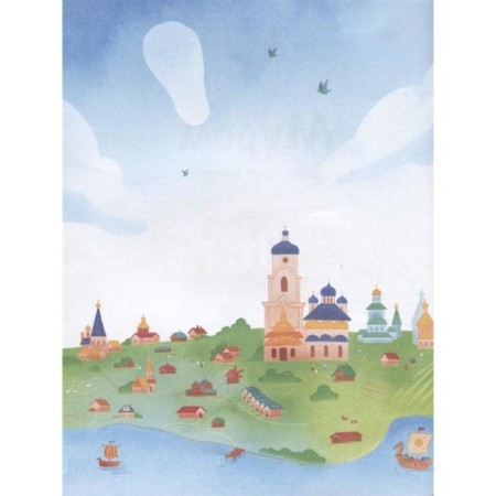 Муром. Родина Ильи Муромца. Щербакова Н.-1