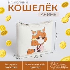 Lightning wallet, white color