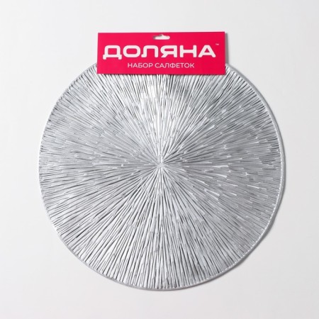 Set of serving napkins on the table “Shine”, d = 38 cm, 4 pcs, silver color-7