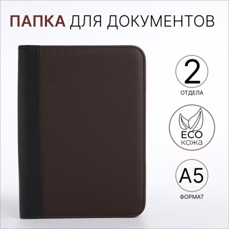 Folder for documents, a5, brown color