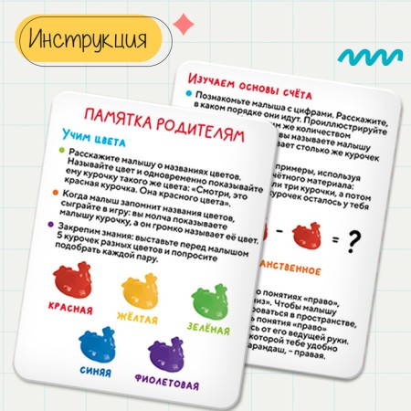 Developing set "colored chickens", 10 figures, tasks on cards-4