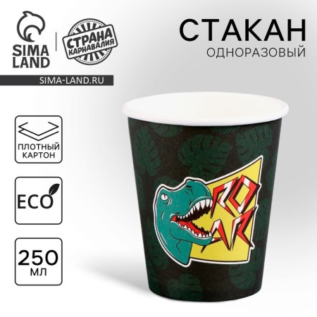 A single -single paper glass "dinosaur", candles, 250 ml