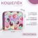 Lightning wallet, pink/multi -colored color